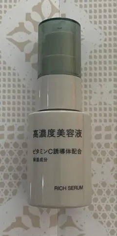 2025年最新】無印良品高濃度美容液の人気アイテム - メルカリ