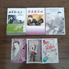 波津彬子 3冊セット 幽霊宿の主人 燕雀庵夜咄 パーフェクト・ジェントルマン