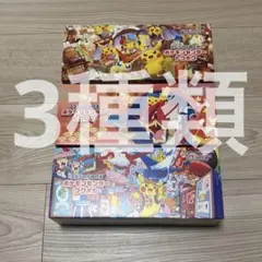 【3種類】スペシャルBOX サプライ プロモなし ヒロシマ フクオカ トウホク