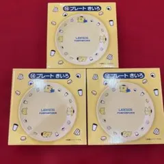 サンリオ　当たりくじ　ローソン 　ポムポムプリン　プレート　きいろ3枚セット