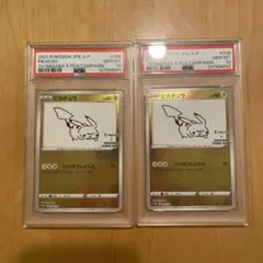 2025年最新】ピカチュウ プロモ 長場雄 psa10の人気アイテム - メルカリ