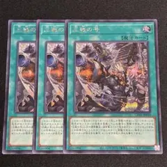2026年最新】三戦の号 クオシクの人気アイテム - メルカリ