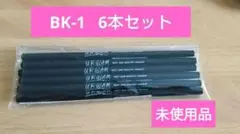 ダイソー UG スリムスケッチアイブロウペンシル　BK-1のサムネイル