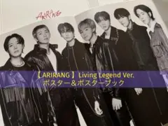 BTSアリラン Living Legend Ver. 封入ポスター フォトブック