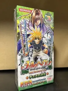 2025年最新】メルヘヴン 未開封の人気アイテム - メルカリ