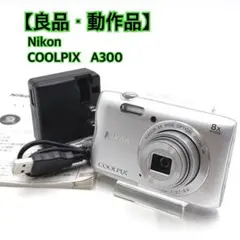 【良品・動作品】Nikon COOLPIX A300 デジタルカメラ　ニコンのサムネイル