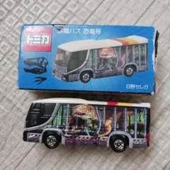 トミカ 京福バス恐竜号