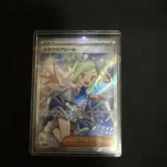 2025年最新】ルチアのアピール SRの人気アイテム - メルカリ