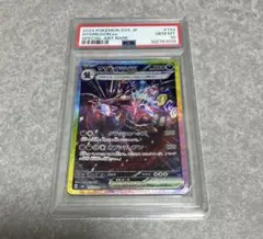 CGC pristine】ソウブレイズ AR 超電ブレイカー 109/106 - メルカリ