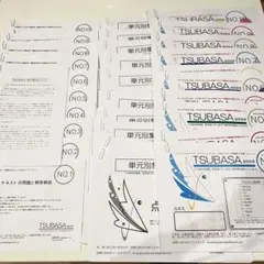 2025年最新】tsubasa通信教育の人気アイテム - メルカリ