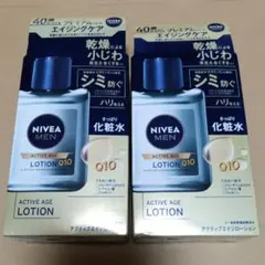 ニベアメン薬用アクティブエイジローションXA 化粧水 2個セットのサムネイル