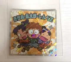 【匿名配送】忍たま乱太郎マンチョコ シークレット シール