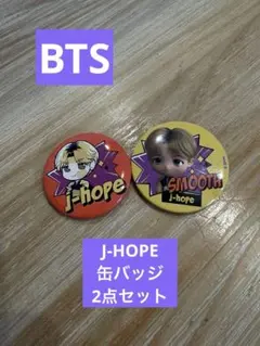 BTS タイニータン JHOPE 缶バッジ 2点セット Butter