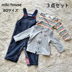 MIKI HOUSE ミキハウス 3点 80 サロペット カーディガン トップス