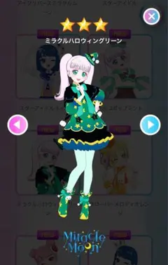 アイプリバース フルコーデ