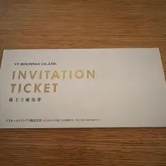 VT HOLDINGS 株主優待 INVITATION TICKET