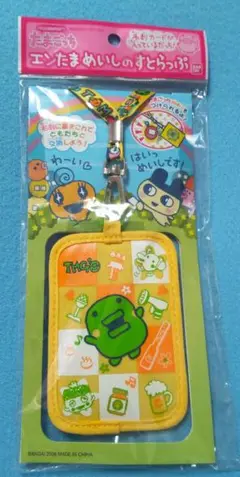 たまごっち めいしのすとらっぷ 新品・未使用