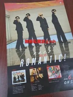 2025年最新】A.B.C-Z ポスターの人気アイテム - メルカリ