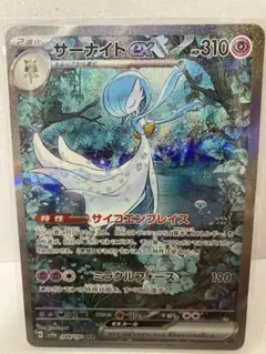 2025年最新】ポケモンカードサーナイトex sarの人気アイテム