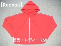 【新品】定価8,690円★リーボック★スウェット・パーカー（オレンジ）★Ｓ
