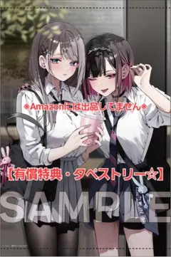 2025年最新】志乃と恋 2巻の人気アイテム - メルカリ