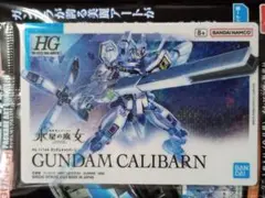 GUNDAM　ガンプラパッケージアートグミ ガンダムキャリバーン