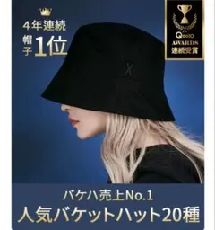 VARZAR バケットハット 黒