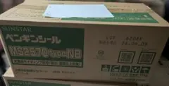 サンスターMS2500NB 4セット - メルカリ