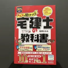 2025年最新】宅建士の人気アイテム - メルカリ