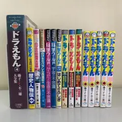 【児童書】ドラえもんプラス1-5巻 科学ワールド 大全集 計15冊セット まとめ