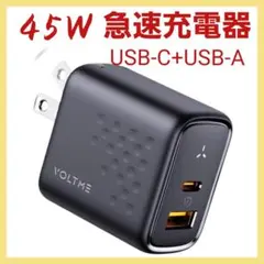 S*a様 45W PD 充電器 急速充電器 USB-C+USB-A 2ポート 折
