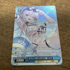まぶしい日差しの下で 白銀ノエル SP 美品 - メルカリ