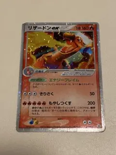ポケモンカード リザードンex 012/052 もやしつくす - メルカリ