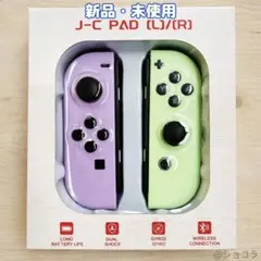 Switchスイッチ ジョイコン 互換 コントローラー グリーン/パープル