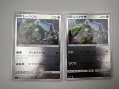 ポケモンカードゲーム レックウザ EXバトルブースト ミラー 077/093