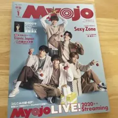 Myojo 2021年1月号 Sexy Zone