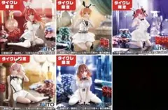 【未開封】タイクレ限定 五等分の花嫁 バニーver コンプリートセット