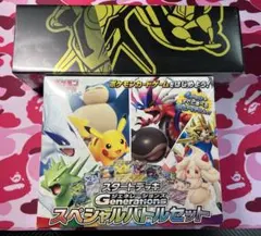 スタートデッキGenerations スペシャルバトルセット 2箱 ニャース