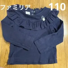 ファミリア 女の子 長袖 フリフリ 110