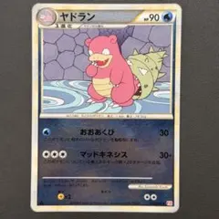 ヤドラン ☆ LEGEND 拡張パック「ハートゴールドコレクション」 ミラー