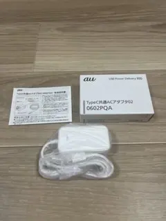 au TypeC共通ACアダプタ02 0602PQA