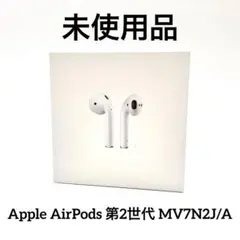 Apple AirPods 第2世代 MV7N2J/A