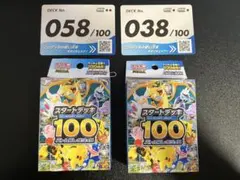 ポケモンカード スタートデッキ 100 38番58番セット