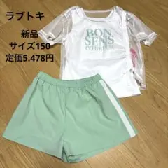 新品　ガールズ水着　セパレート　サイズ150 ラブトキ