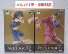 【匿名配送】ワンピース MANHOOD 2 ルフィ & テゾーロ セット