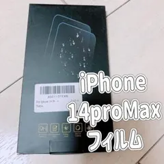 iPhone 14proMaxフィルム