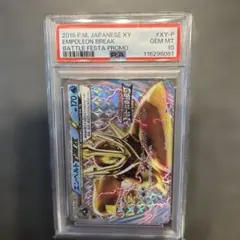 【PSA10】寶可夢卡牌 帝王拿波BREAK XY Promo Battle Festa