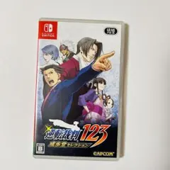 逆転裁判123 成歩堂セレクション