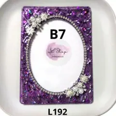 【L192】B7 デコ硬質ケース キルティング シルバー ホロ ダーク 紫