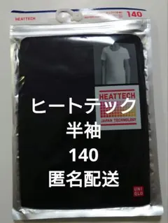 ヒートテック 半袖 下着・肌着